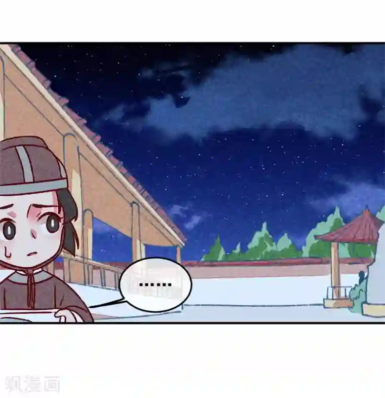 爆笑小萌妃第7话 绝食相逼