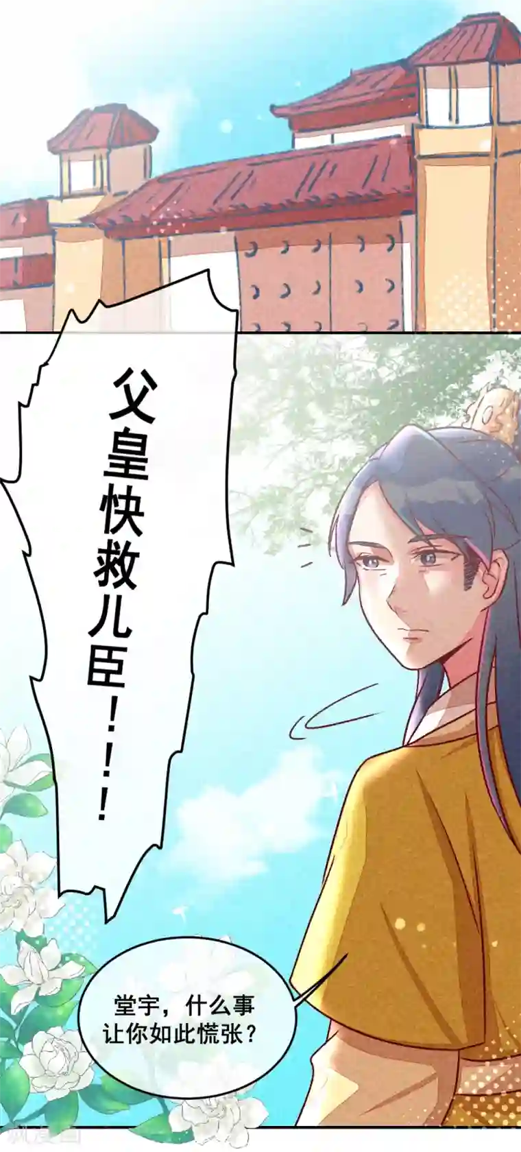 爆笑小萌妃第7话 绝食相逼