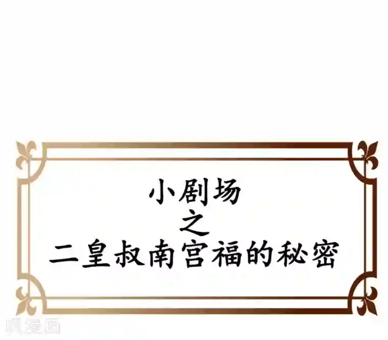 爆笑小萌妃第7话 绝食相逼