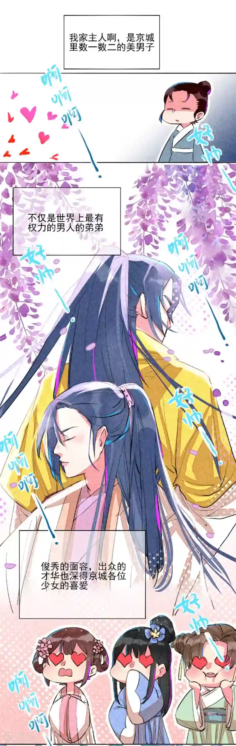 爆笑小萌妃第7话 绝食相逼