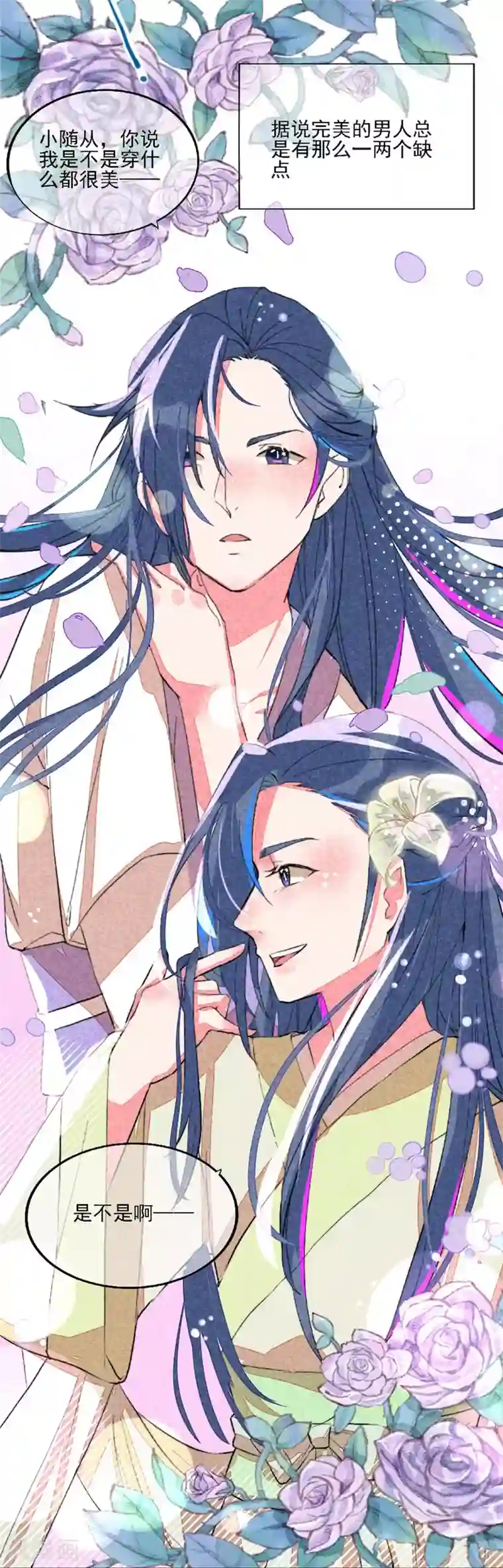 爆笑小萌妃第7话 绝食相逼