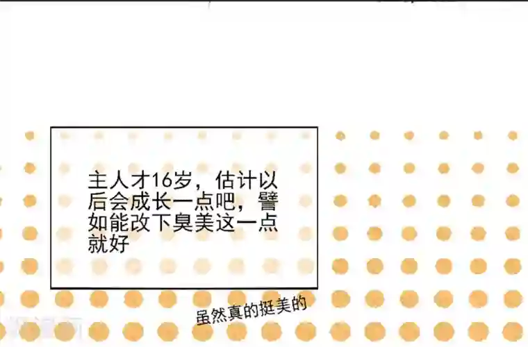 爆笑小萌妃第7话 绝食相逼