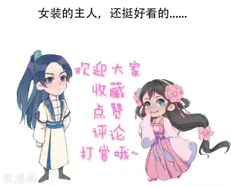 爆笑小萌妃第7话 绝食相逼