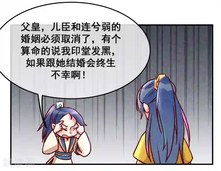 爆笑小萌妃第7话 绝食相逼