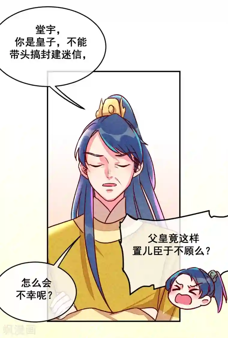 爆笑小萌妃第7话 绝食相逼