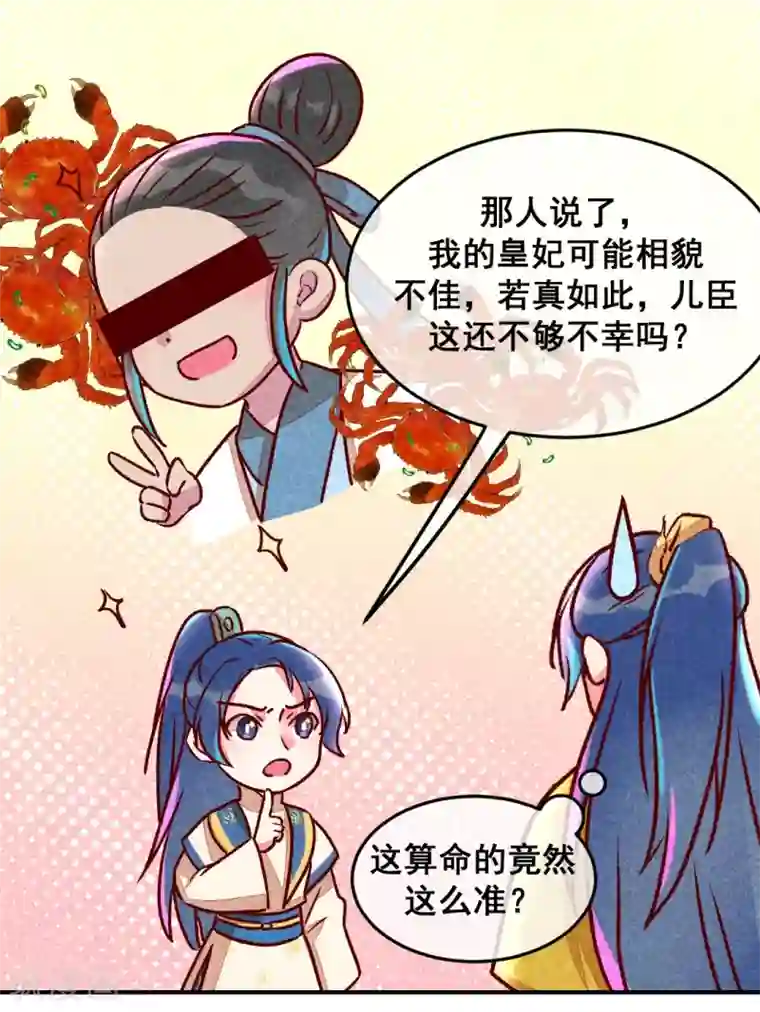 爆笑小萌妃第7话 绝食相逼