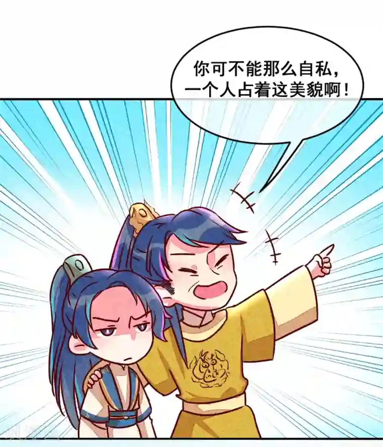 爆笑小萌妃第7话 绝食相逼