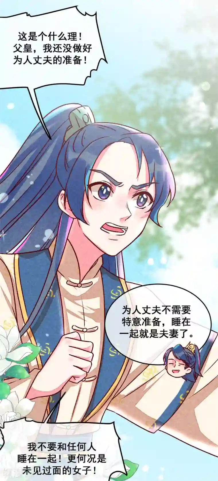 爆笑小萌妃第7话 绝食相逼