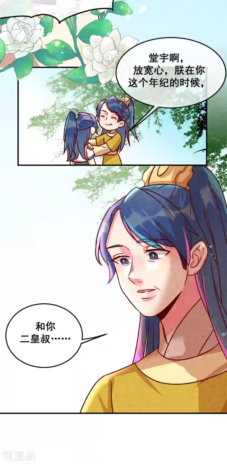 爆笑小萌妃第7话 绝食相逼