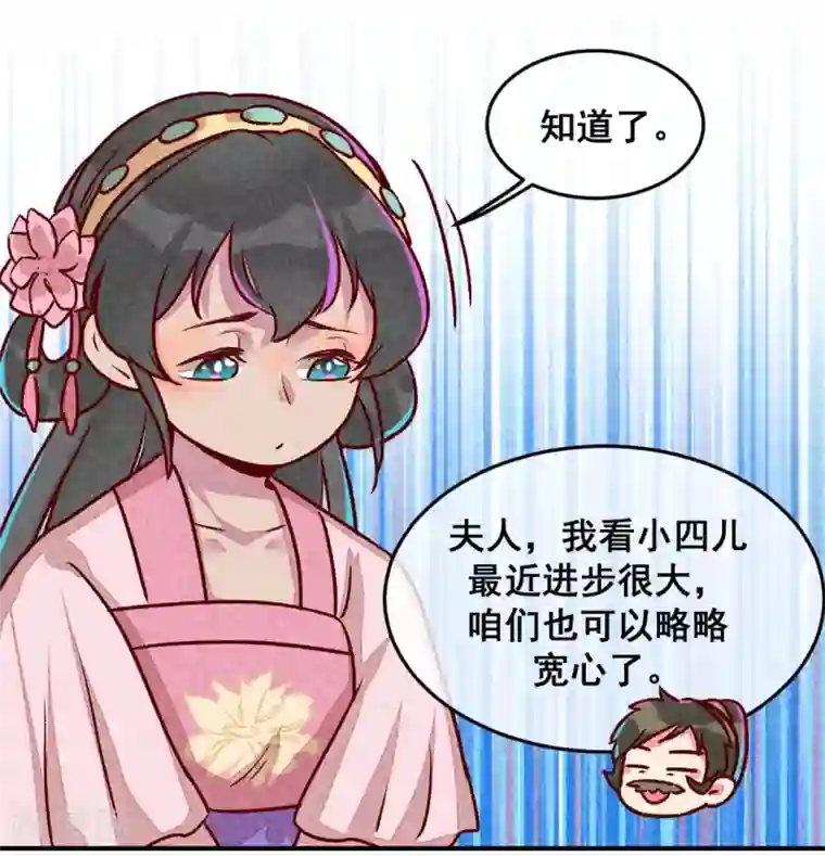 爆笑小萌妃第8话 婚前测试