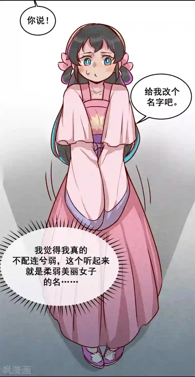 爆笑小萌妃第8话 婚前测试