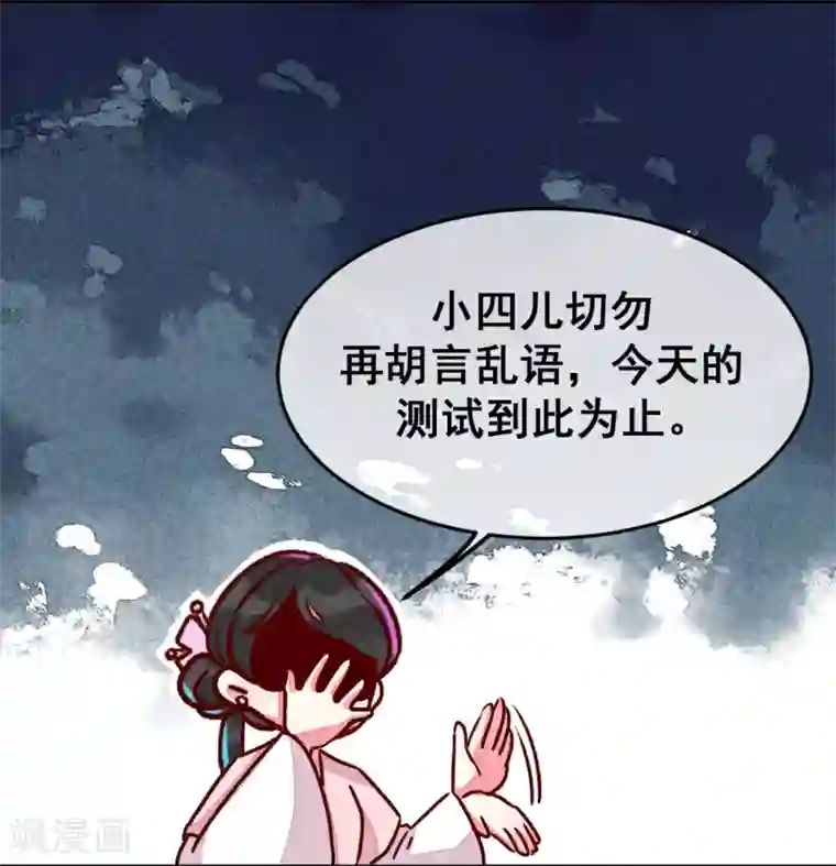 爆笑小萌妃第8话 婚前测试