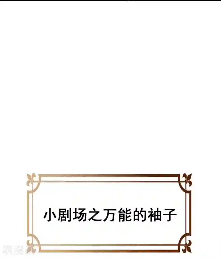 爆笑小萌妃第8话 婚前测试