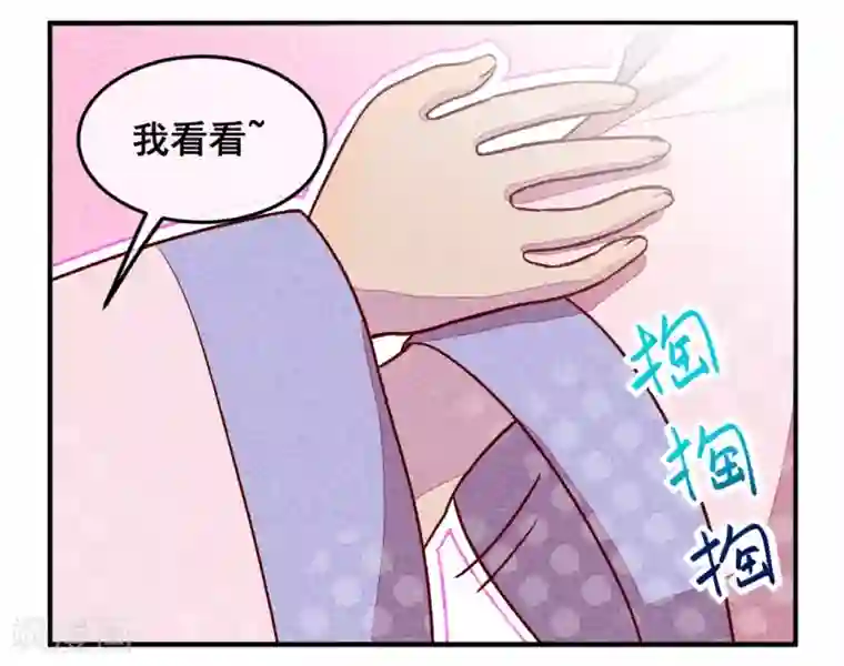 爆笑小萌妃第8话 婚前测试