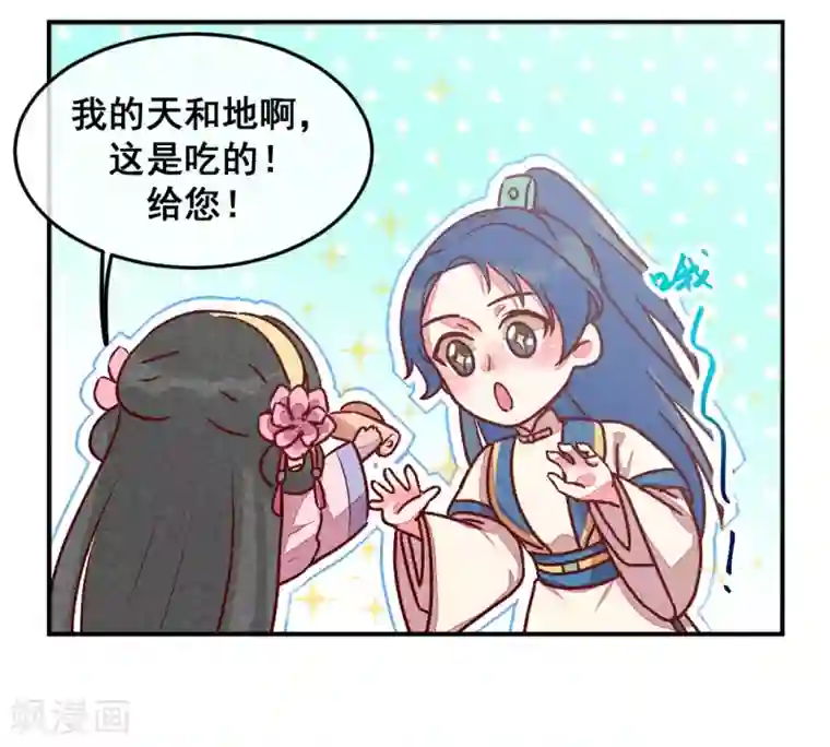 爆笑小萌妃第8话 婚前测试