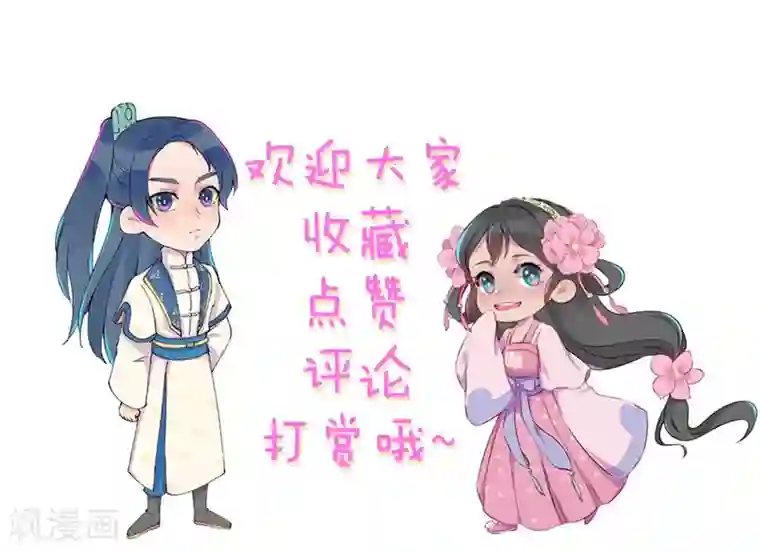 爆笑小萌妃第8话 婚前测试