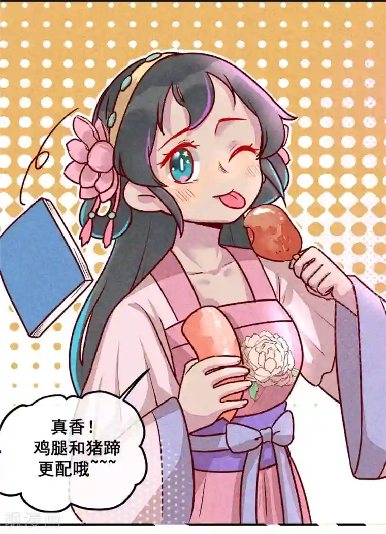 爆笑小萌妃第8话 婚前测试