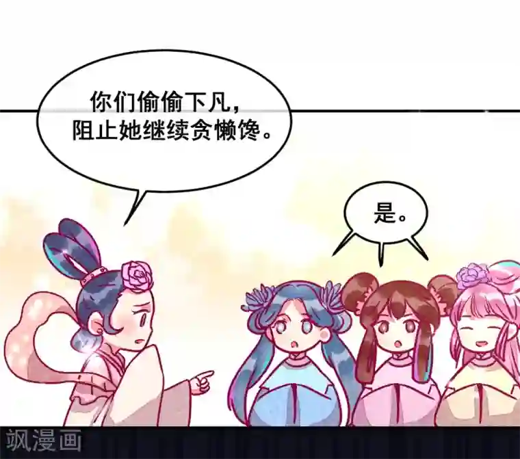 爆笑小萌妃第8话 婚前测试