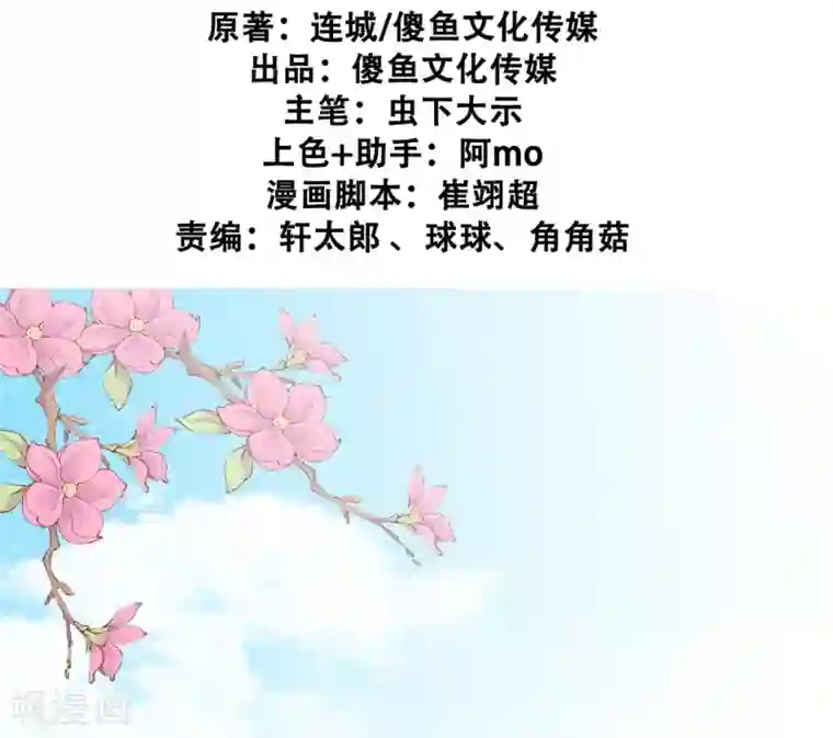 爆笑小萌妃第9话 凭空消失的食物