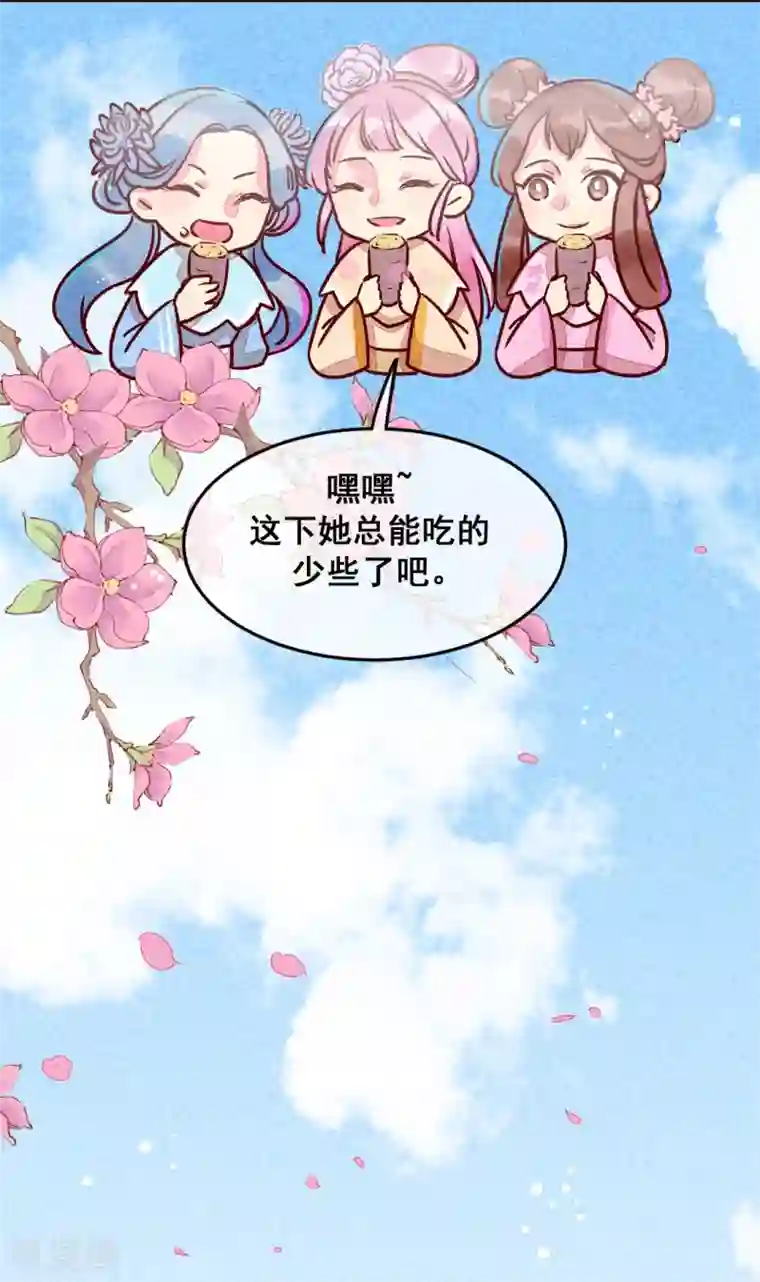 爆笑小萌妃第9话 凭空消失的食物