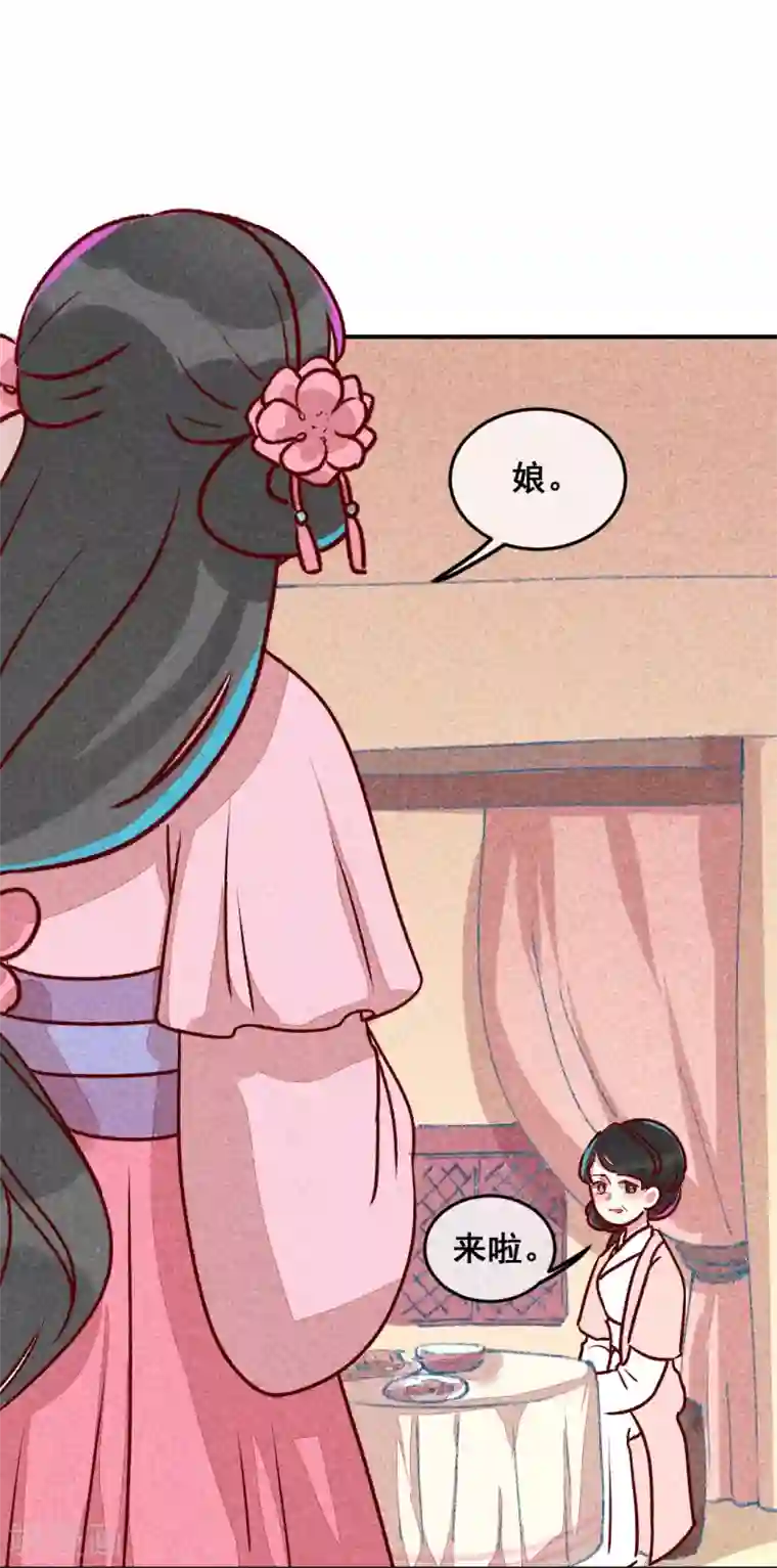 爆笑小萌妃第9话 凭空消失的食物