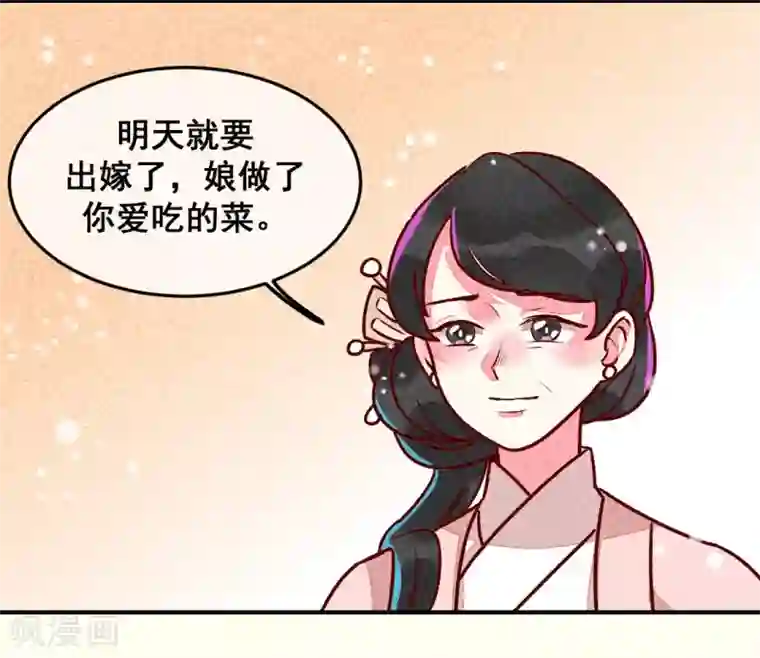 爆笑小萌妃第9话 凭空消失的食物