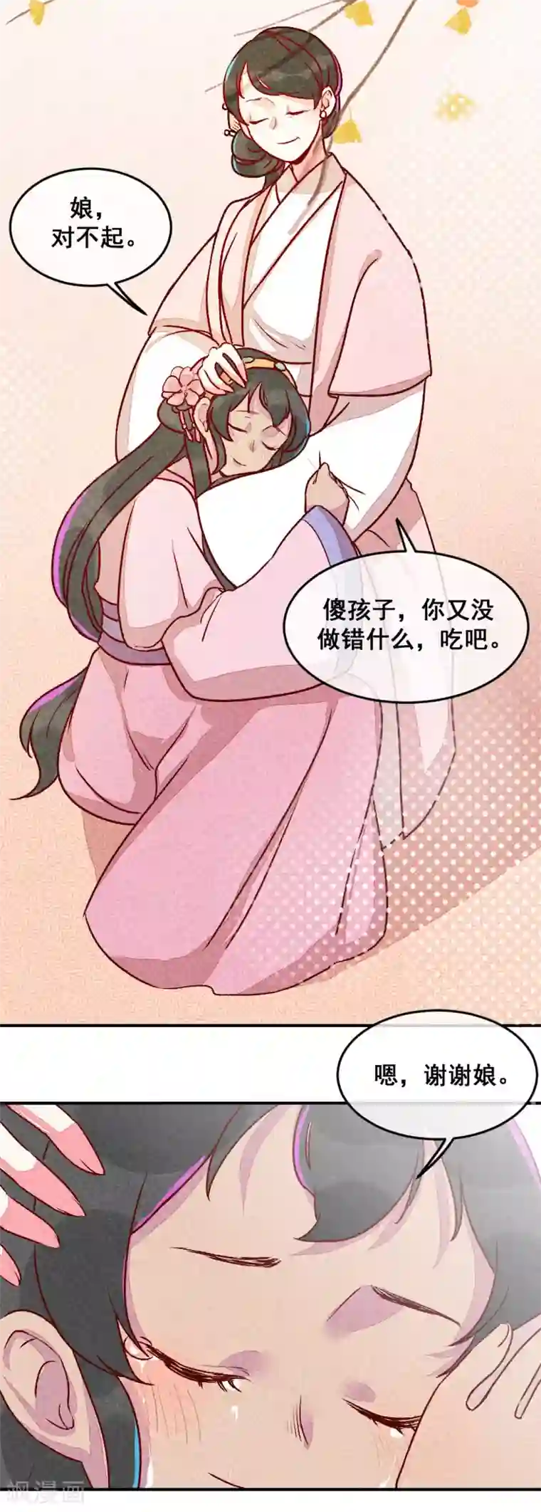 爆笑小萌妃第9话 凭空消失的食物