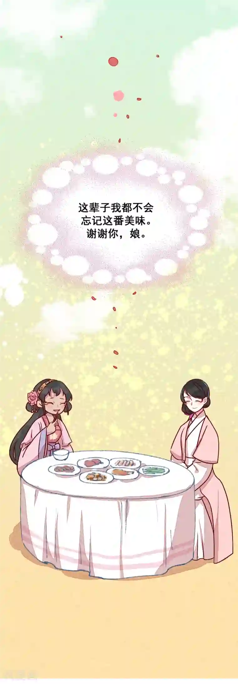 爆笑小萌妃第9话 凭空消失的食物