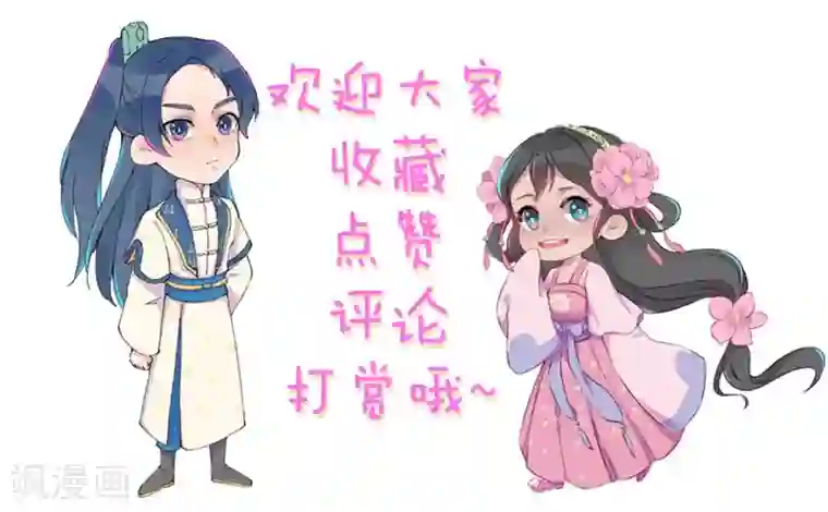 爆笑小萌妃第9话 凭空消失的食物