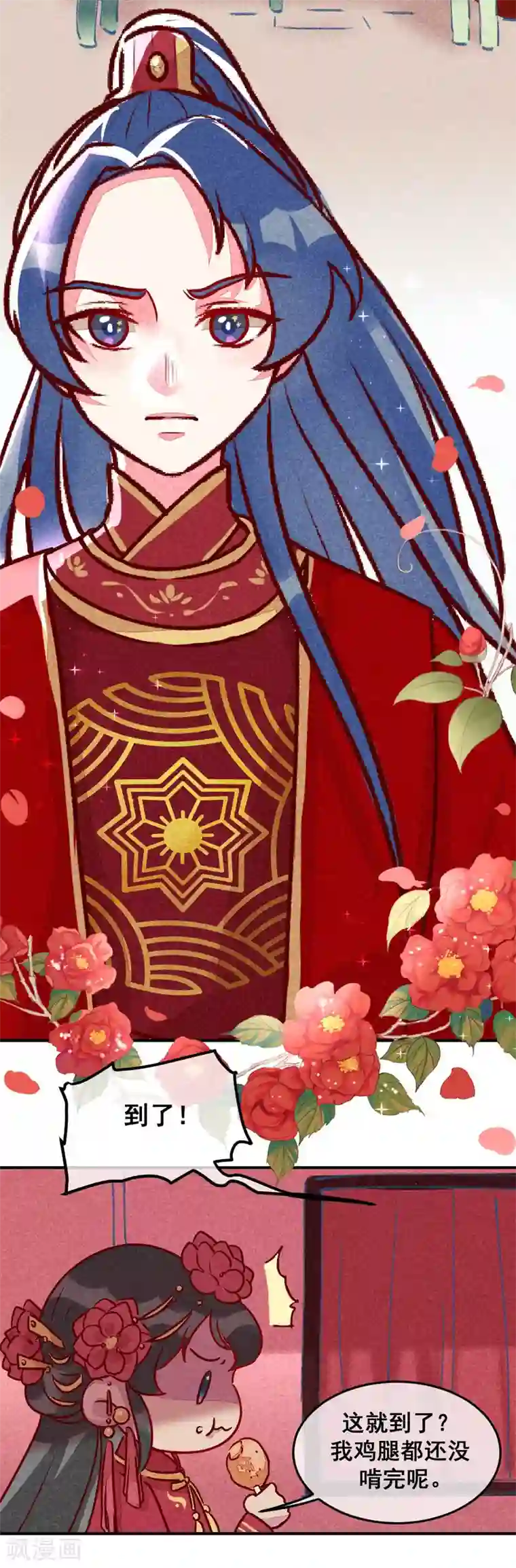 爆笑小萌妃第10话 大婚之日