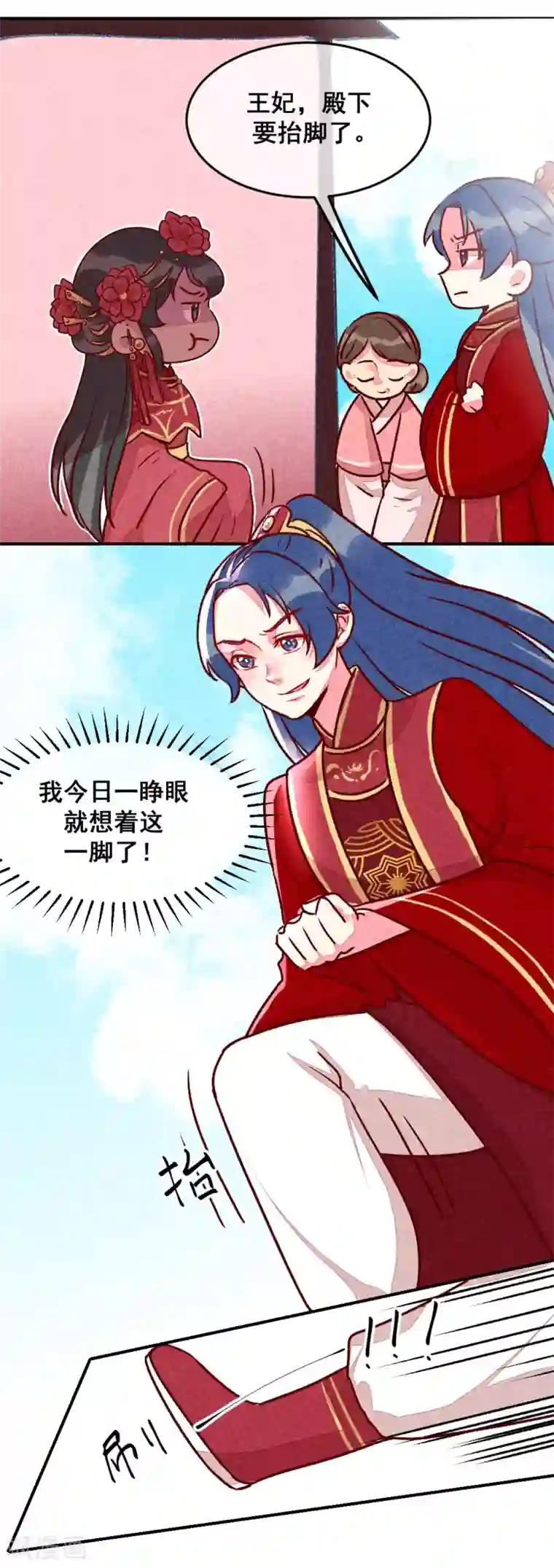 爆笑小萌妃第10话 大婚之日