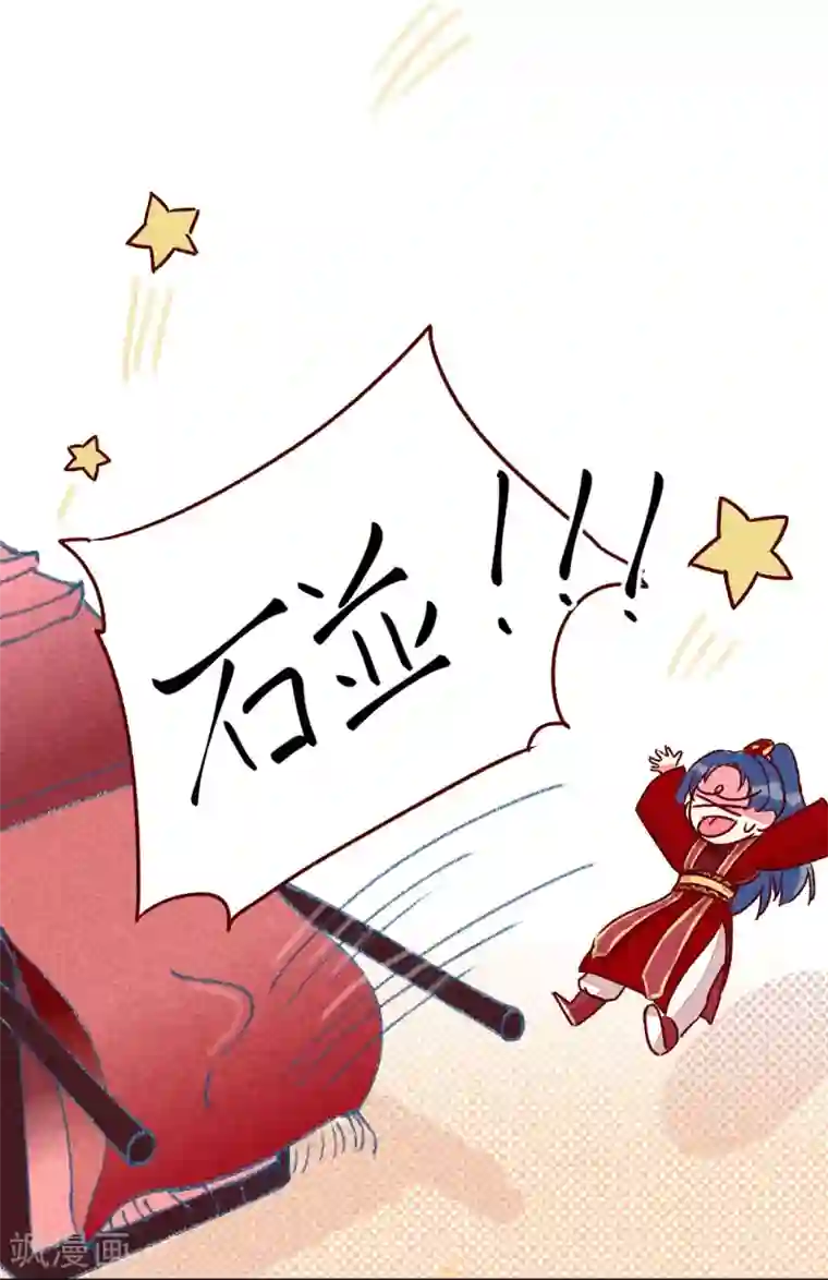 爆笑小萌妃第10话 大婚之日