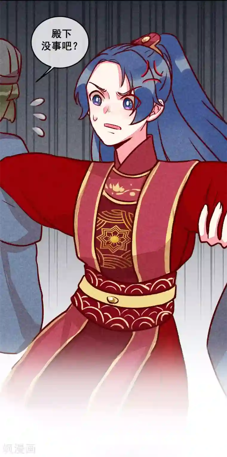 爆笑小萌妃第10话 大婚之日