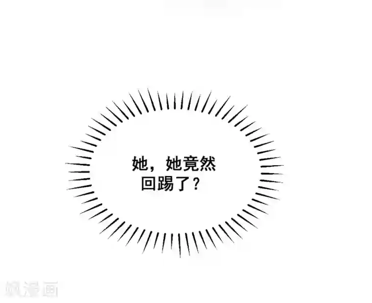 爆笑小萌妃第10话 大婚之日