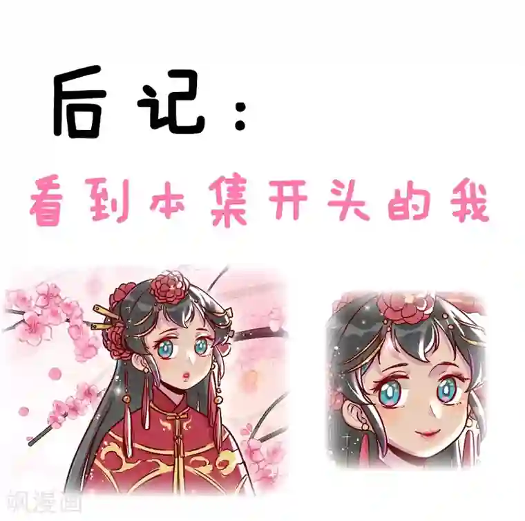 爆笑小萌妃第10话 大婚之日