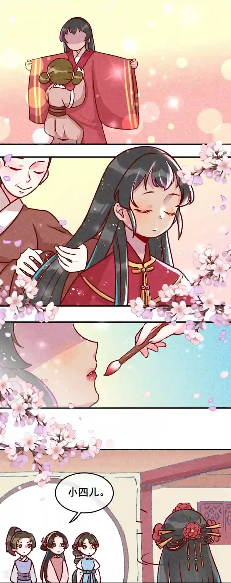 爆笑小萌妃第10话 大婚之日