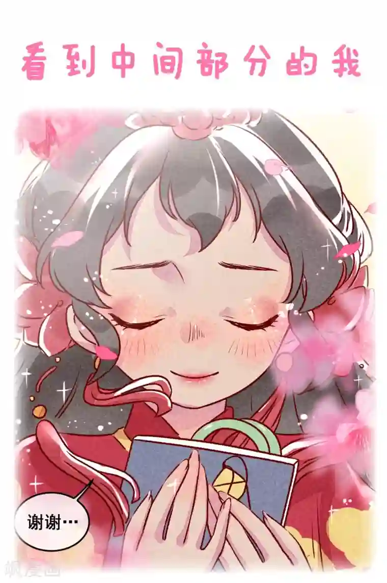 爆笑小萌妃第10话 大婚之日