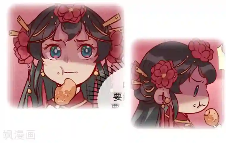 爆笑小萌妃第10话 大婚之日