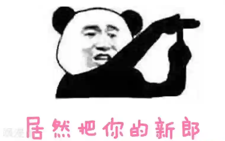 爆笑小萌妃第10话 大婚之日