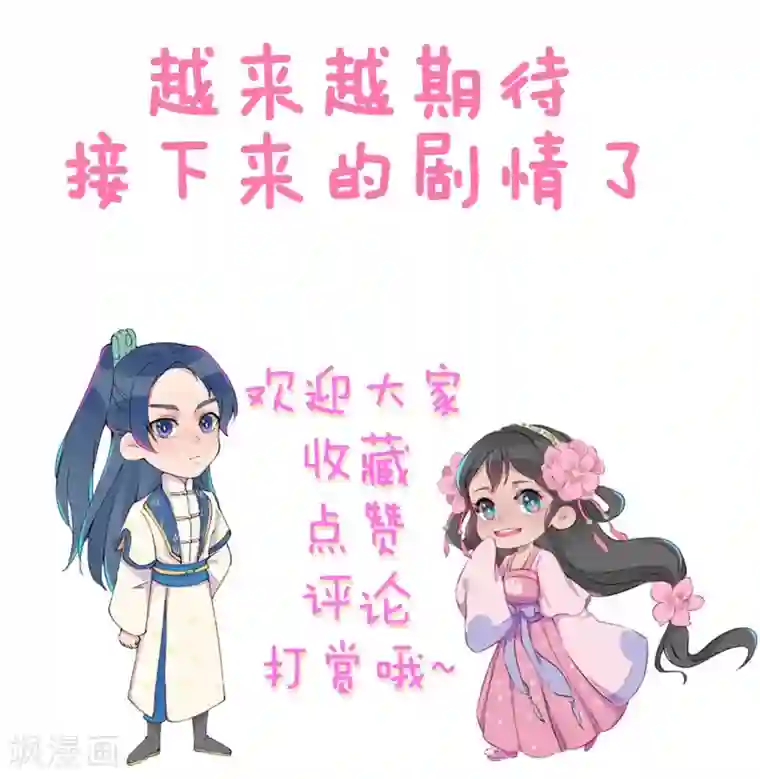 爆笑小萌妃第10话 大婚之日