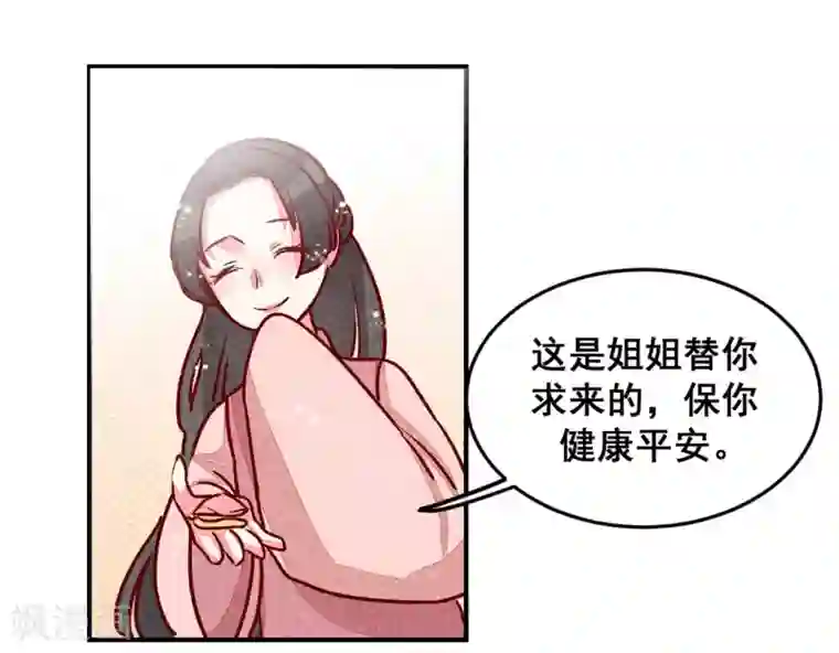 爆笑小萌妃第10话 大婚之日