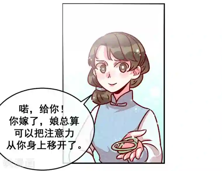 爆笑小萌妃第10话 大婚之日