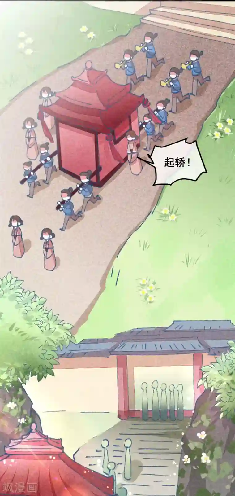 爆笑小萌妃第10话 大婚之日