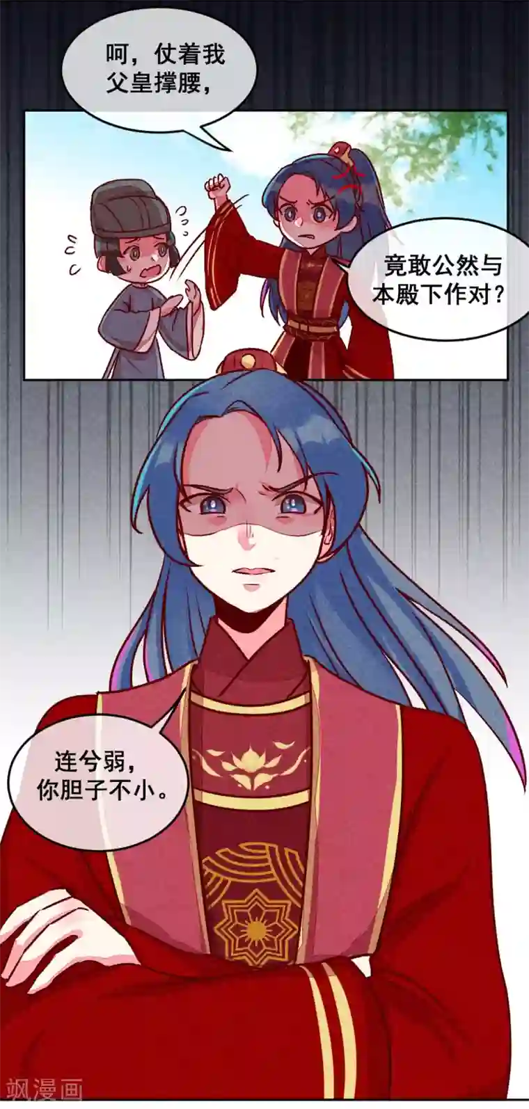 爆笑小萌妃第11话 鸡腿钥匙