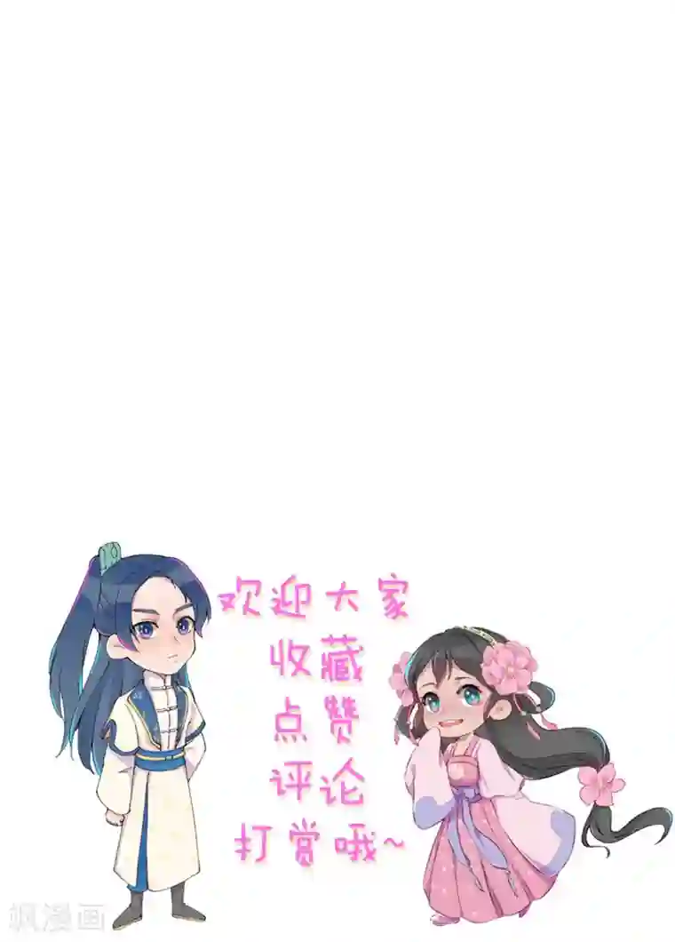 爆笑小萌妃第11话 鸡腿钥匙