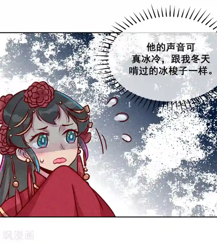 爆笑小萌妃第11话 鸡腿钥匙