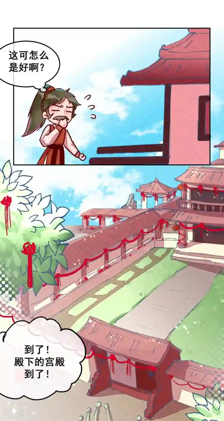 爆笑小萌妃第11话 鸡腿钥匙