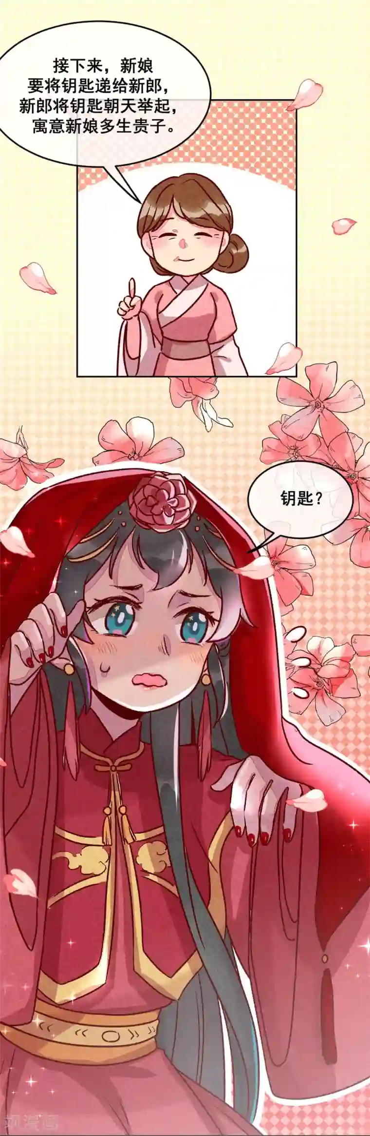 爆笑小萌妃第11话 鸡腿钥匙