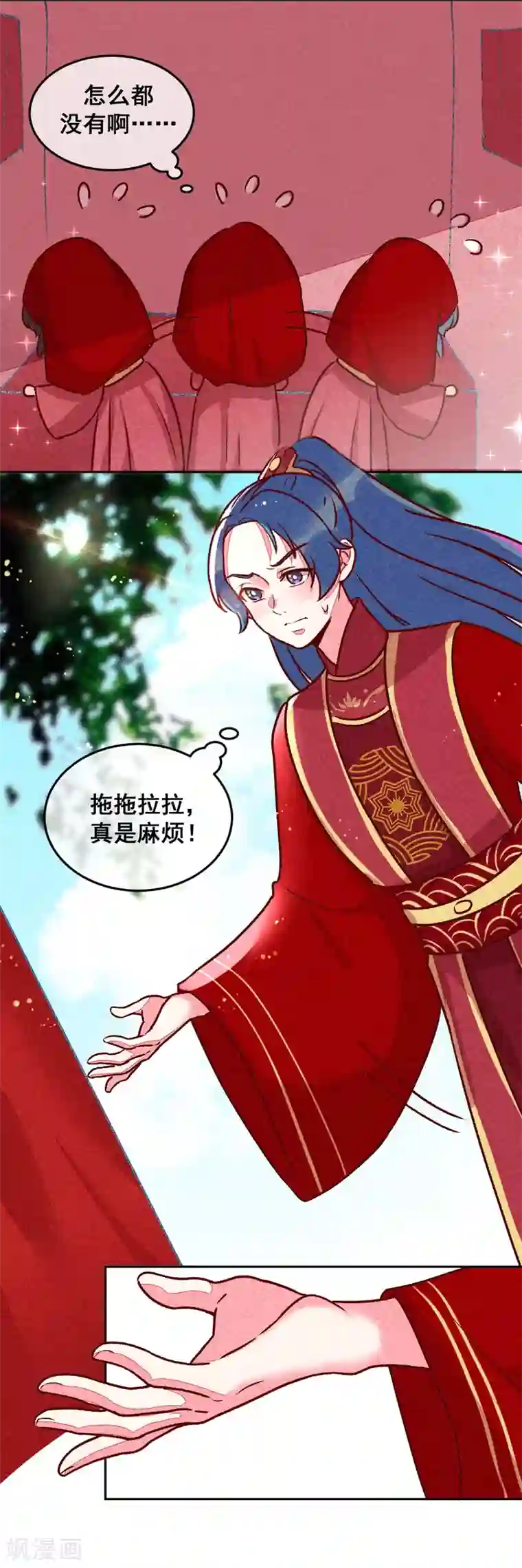 爆笑小萌妃第11话 鸡腿钥匙