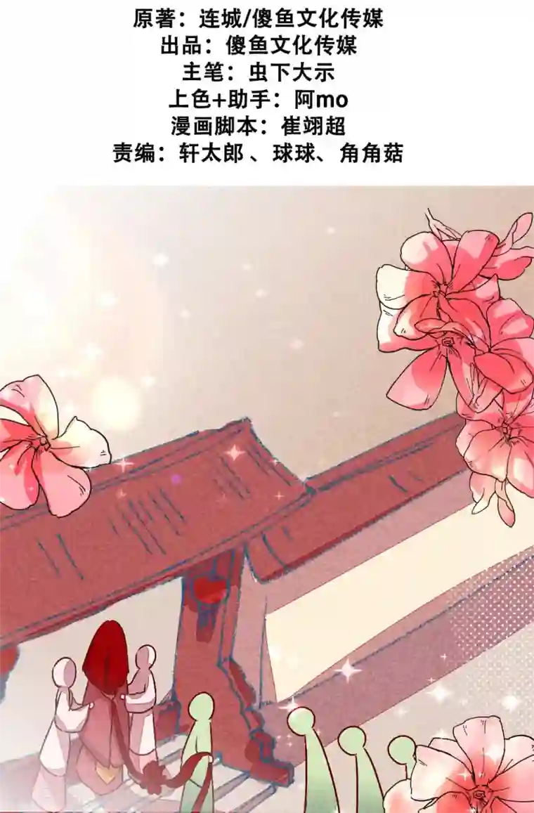 爆笑小萌妃第12话 又亲上了！